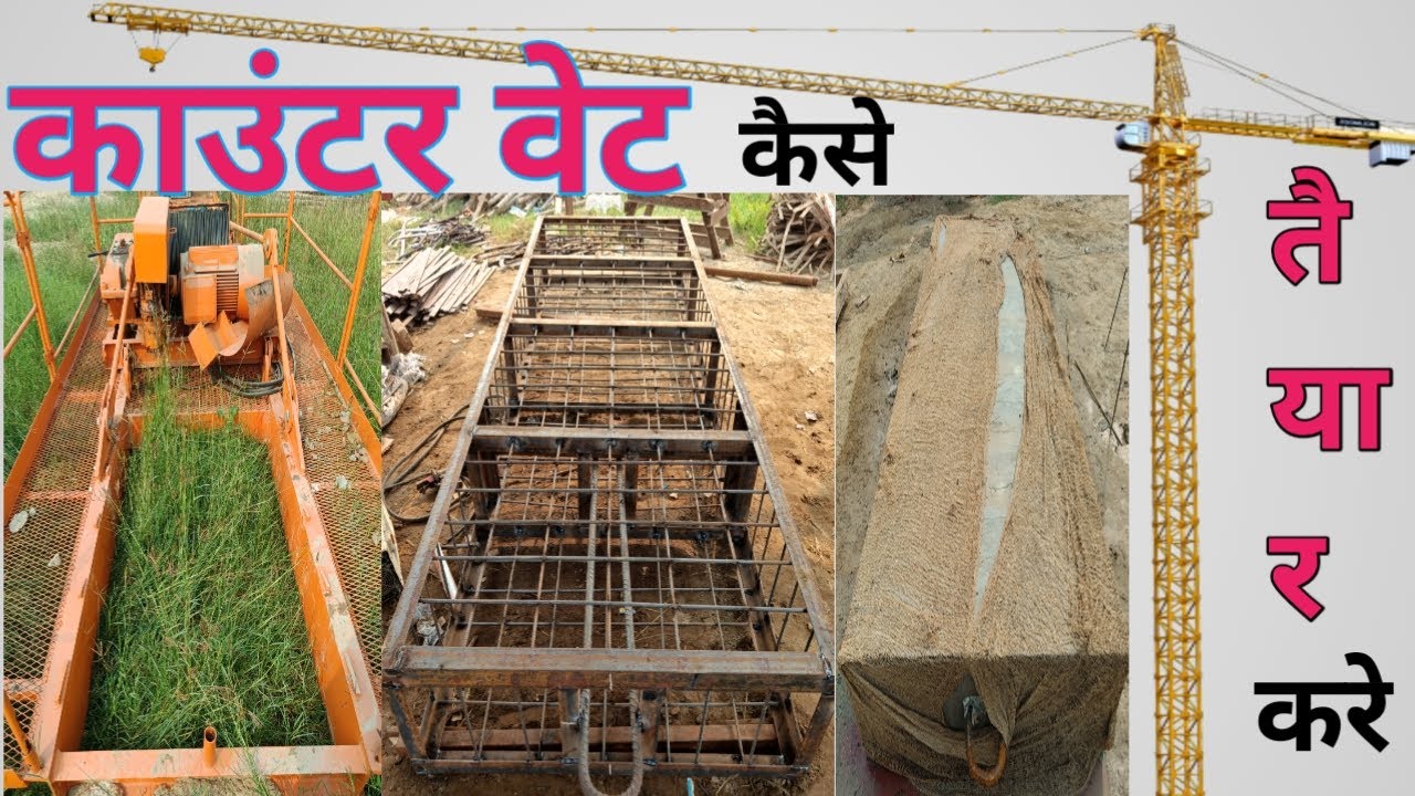 Counter Weight / Counter Weight Kaise Taiyar Kare / Tower Crane / Tower Crane Counter Weight
