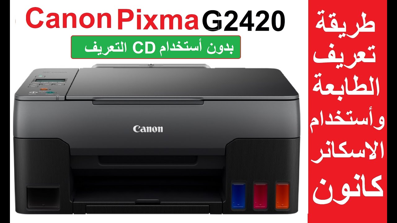 Драйвер принтера Canon G2420 через USB-кабель