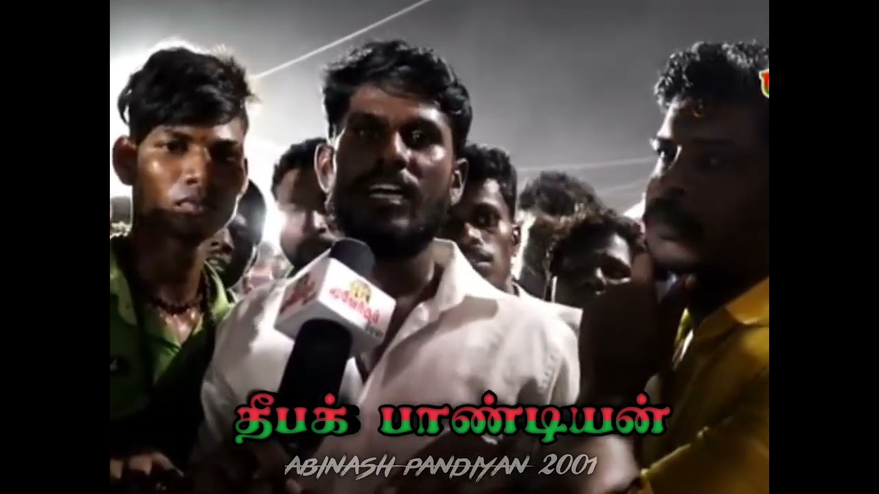 தீபக் பாண்டியன் உறை
