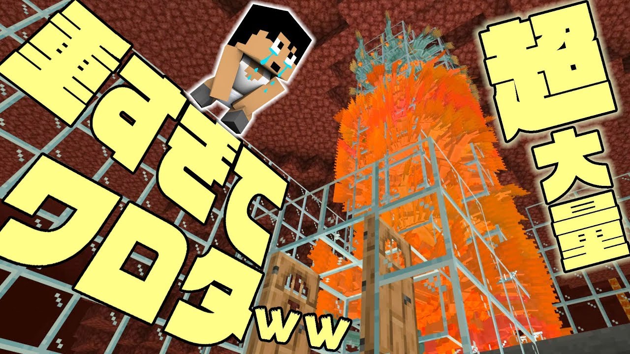 【カズクラ2019】トラップ約2時間放置したら重すぎてワロタｗｗｗマイクラ実況 PART73