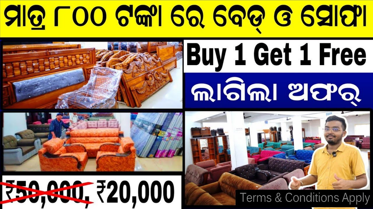 ମାତ୍ରା ୧୦ ହଜାର ରେ ଶାଗୁଆନ Bed, Sofa, Dining | Low Price Furniture Shop in Bhubaneswar | Furniture