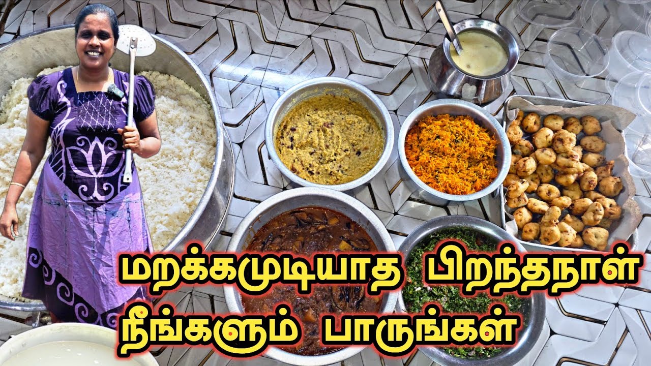 மறக்கமுடியாத பிறந்தநாள் நீங்களும் பாருங்கள் | Lunch Special | Lunch Menu | Cooking | SOBAS HOUSE