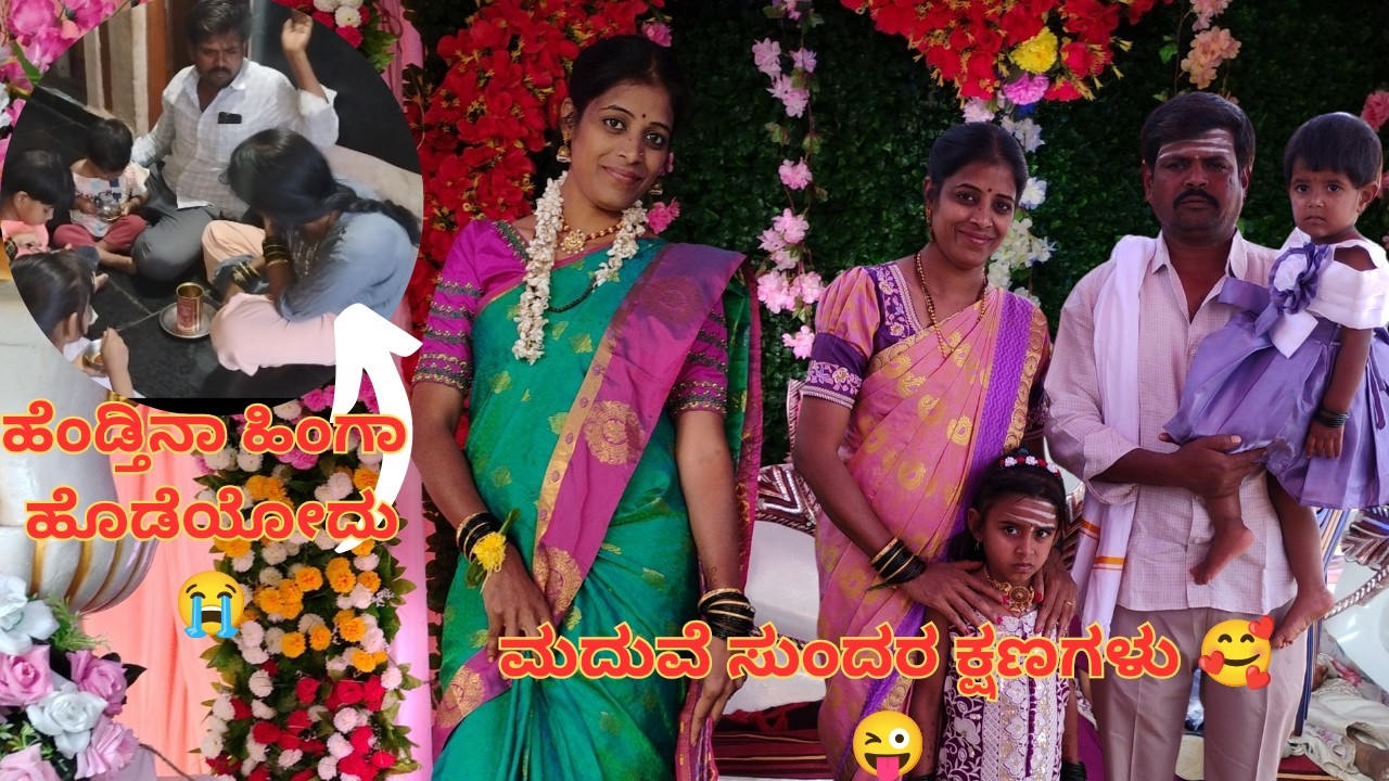 𝕄𝕒𝕣𝕣𝕚𝕘𝕖 𝕧𝕚𝕕𝕖𝕠 ಮಾಡಬೇಕು ಅಂದ್ರೆ ಏನಾಯ್ತು ನೋಡಿ🤦‍♀️ನನ್ನ ಗಂಡ ಈ ತರ ಹೊಡೀತಾರೆ ಅನ್ಕೊಂಡಿರಲಿಲ್ಲ 😭||aloo snacks 👌