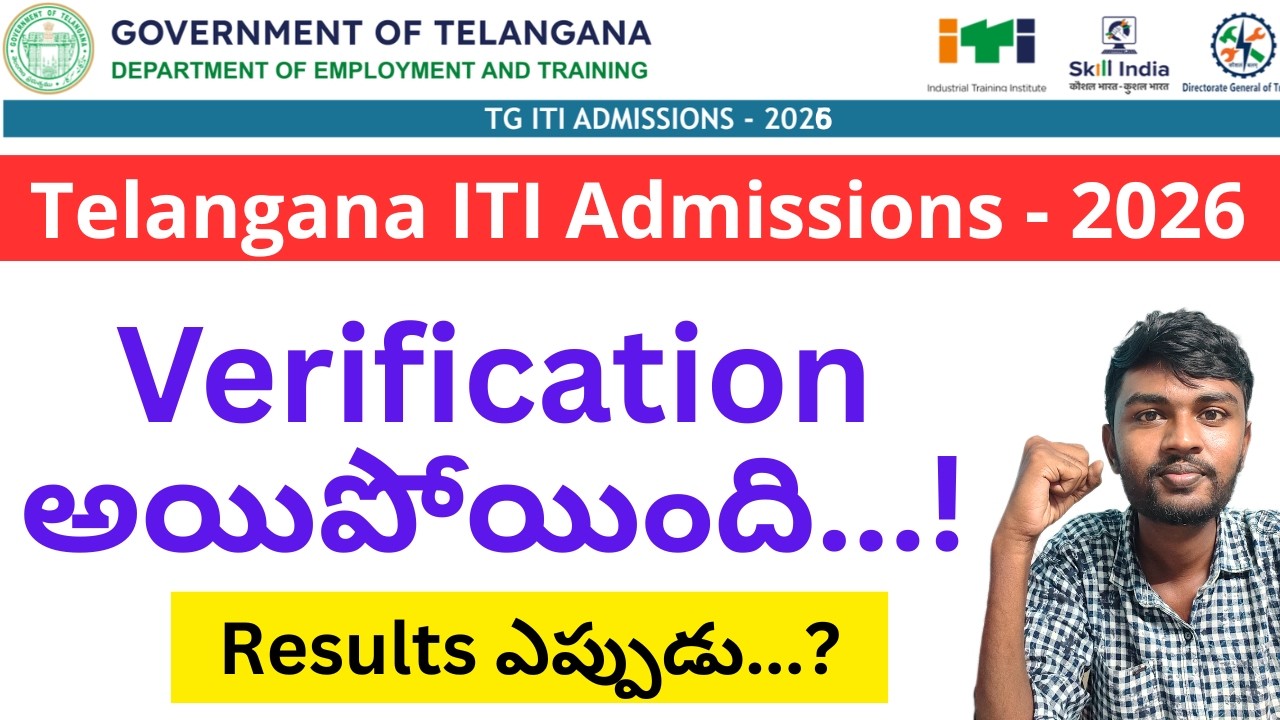 iti result 2026 telugu❓telangana iti result 2026 ❓| telangana iti notification 2026