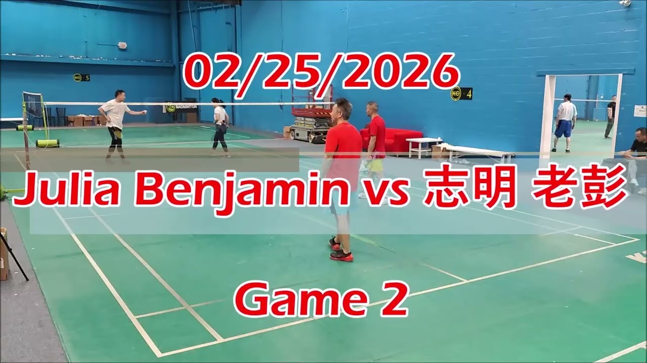02/25/2026 Julia Benjamin vs 志明 老彭 Games 1 & 2