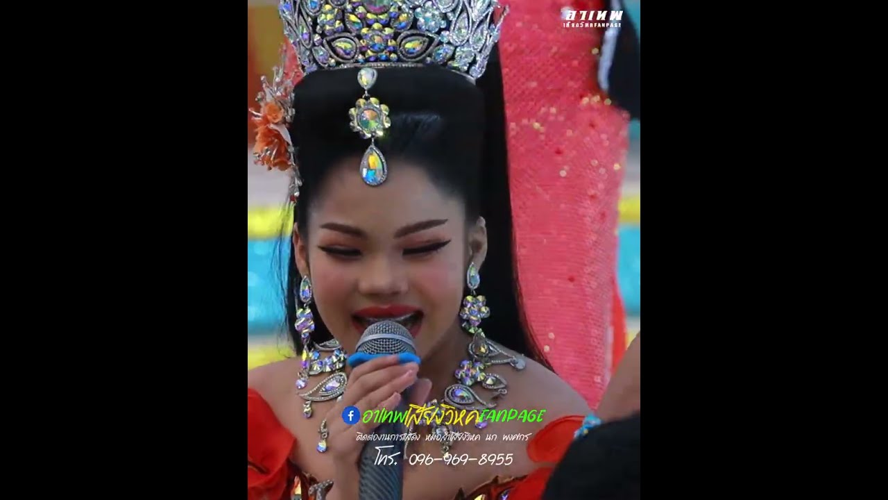 เต้ยลาพี่น้องม่วนๆอิหล่าอ๊ะอายคนสวย!! #หมอลำเสียงวิหคนกพงศกรปี6
