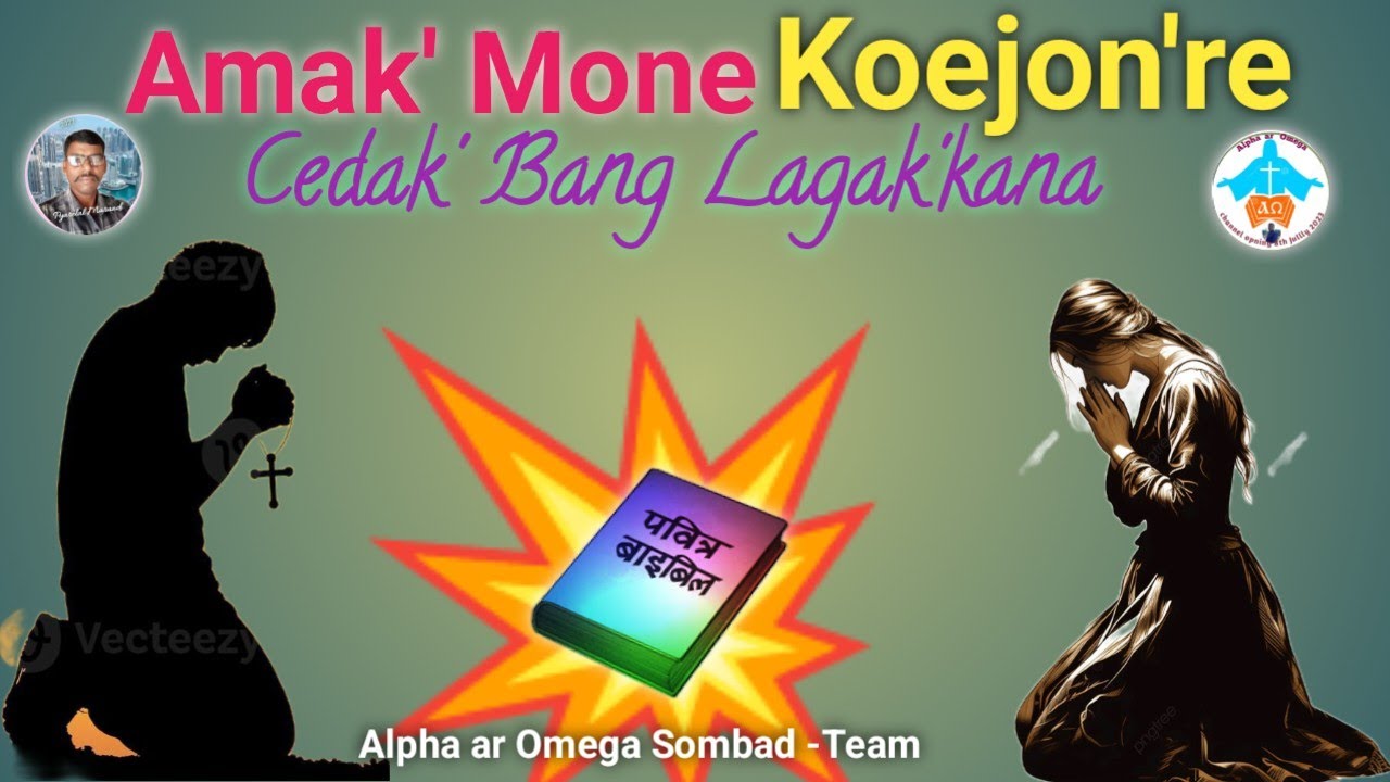 Amak' Mone कोयजोंगरे Cedak' Bang Lagak'kana❓संथाली बाईबिल मेसेज 🎤🔊