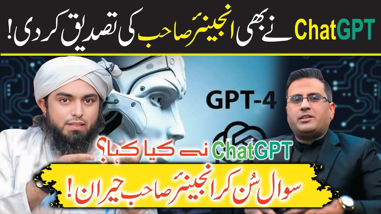 🤖 Chat GPT  VS  Engineer Muhammad Ali Mirza | Shahid & Bilal Official