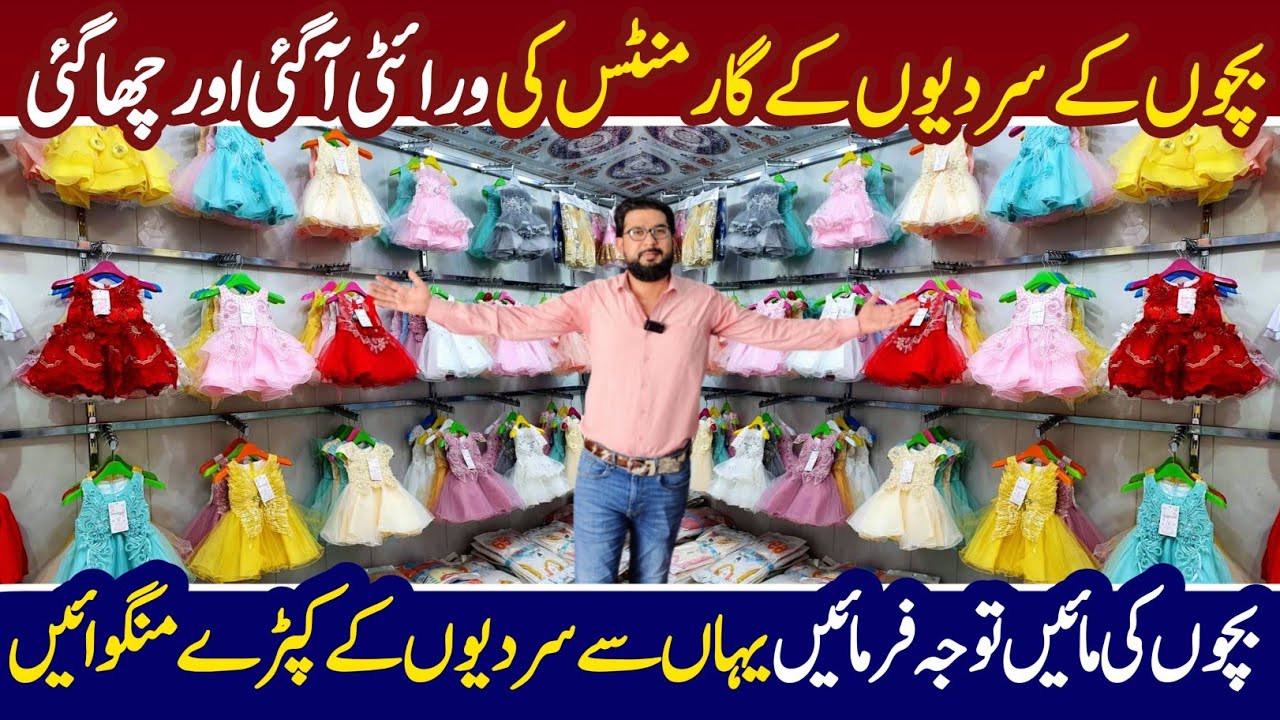 Wholesale Baby Baba Garments | Baby Cloth Suppliers | Newborn Baby Dresses | Kids Collection Sale