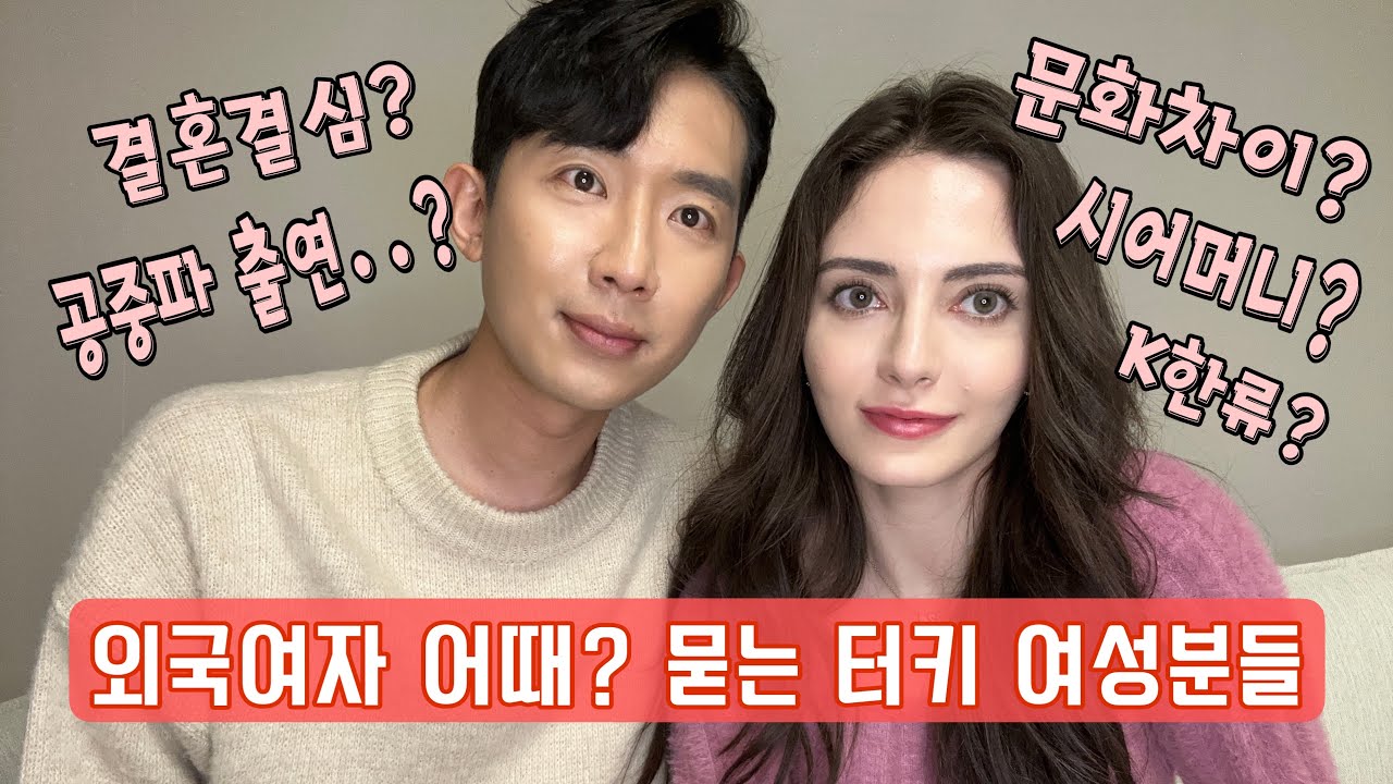 [국제커플] 구독자 10000명 기념! Q&A, ( 결혼결정, 시어머니, 문화차이, KBS 출연예정?! )