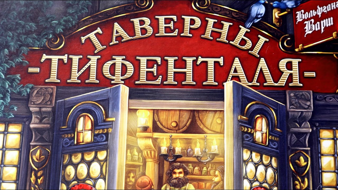 Настольная игра 