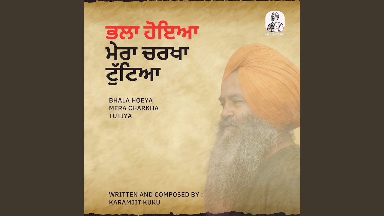 BHALA HOEYA MERA CHARKHA TUTIYA