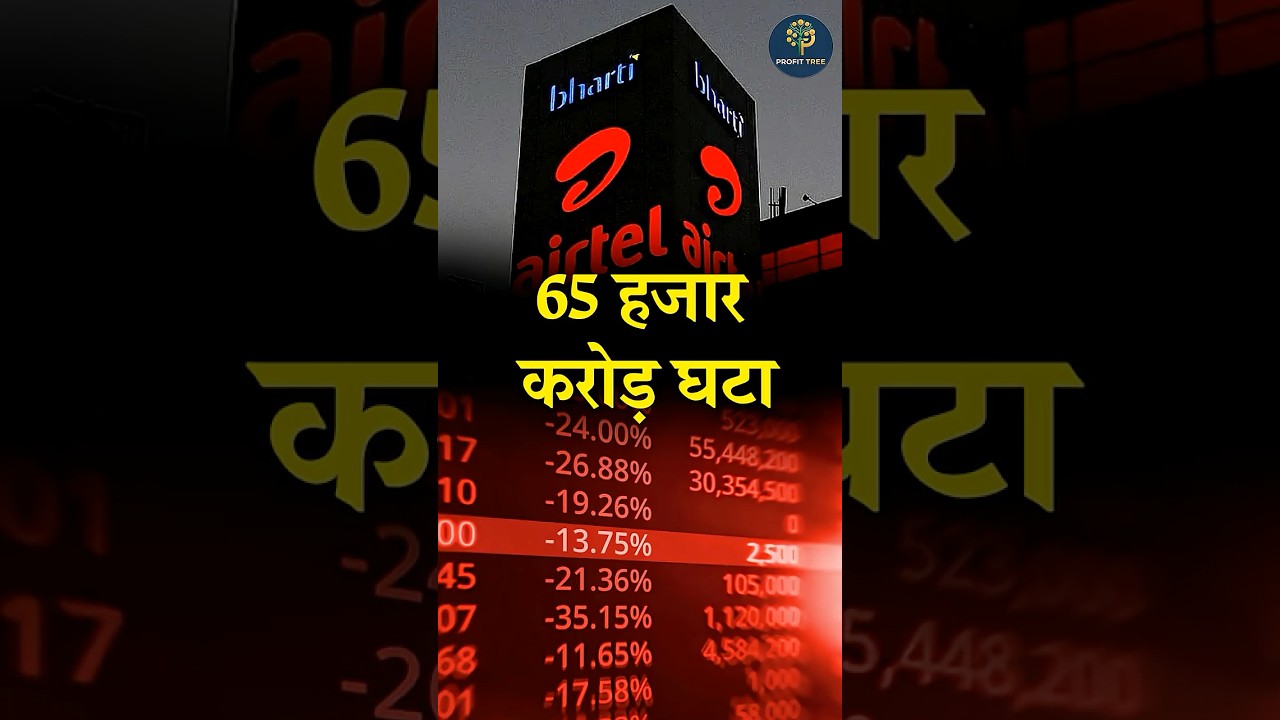 Stock Market Crash: ₹64,734 Crore Loss! Bharti Airtel Hit the Hardest | Weekly Market Update