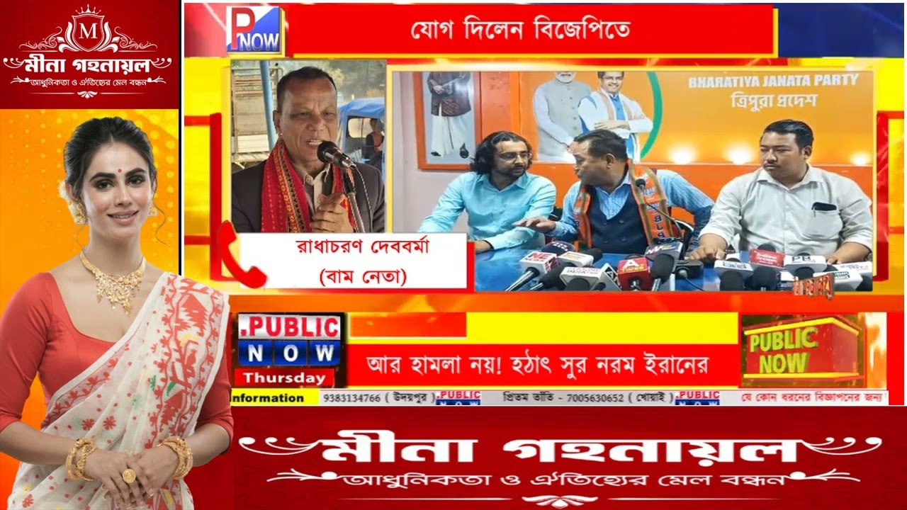 BREAKING : বড় ধাক্কা বাম শিবিরে! যোগেন্দ্র ত্রিপুরা যোগ দিলেন বিজেপি-তে #breakingnews