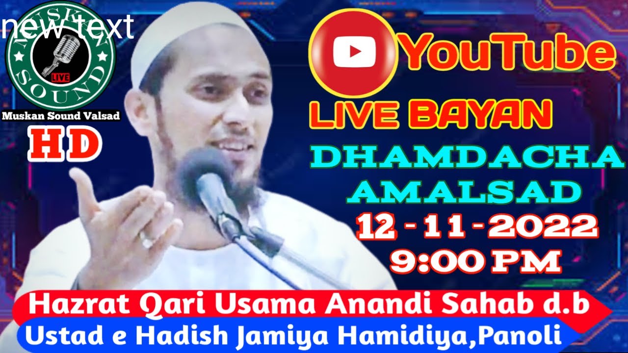 Live Bayan Qari Usama Sahab Aanandi d.b (Dhamdacha, Amalsad) Muskan Sound Valsad