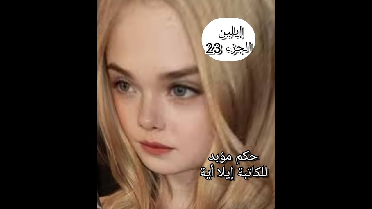 رحنا نخطبو لطارق...طيحو من قيمتو وحاوزونا😔... لخضر فاق  بيا نشرب دواء...