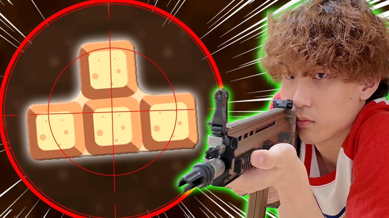 「銃」で狙撃ｯするテトリス【クレーパズルDemo】