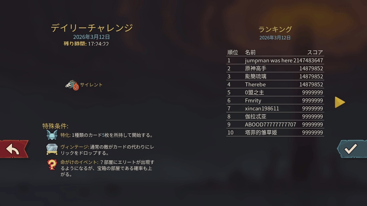 【Slay the Spire 2】Daily Challenge【Day 6】