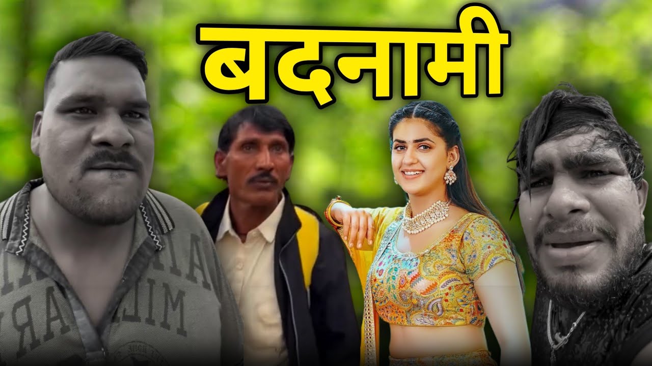 बदनामी | धनेश साहू छत्तीसगढ़ी कॉमेडी | नवा छत्तीसगढ़ी कॉमेडी 🤣😂 #cgcomedy 