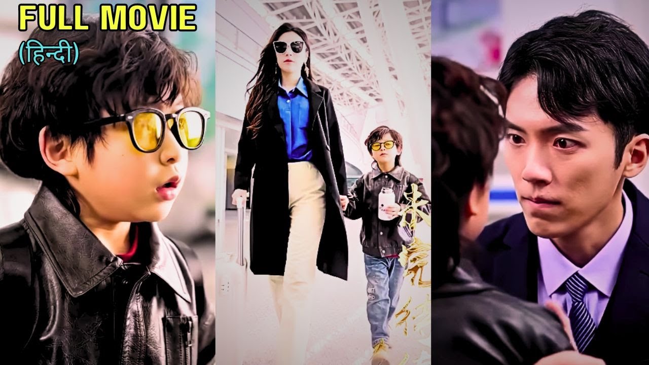 MOVIE || She returns with her Davil 😈 Kid 5 years later to take revenge on 😡 CEO who abandoned her