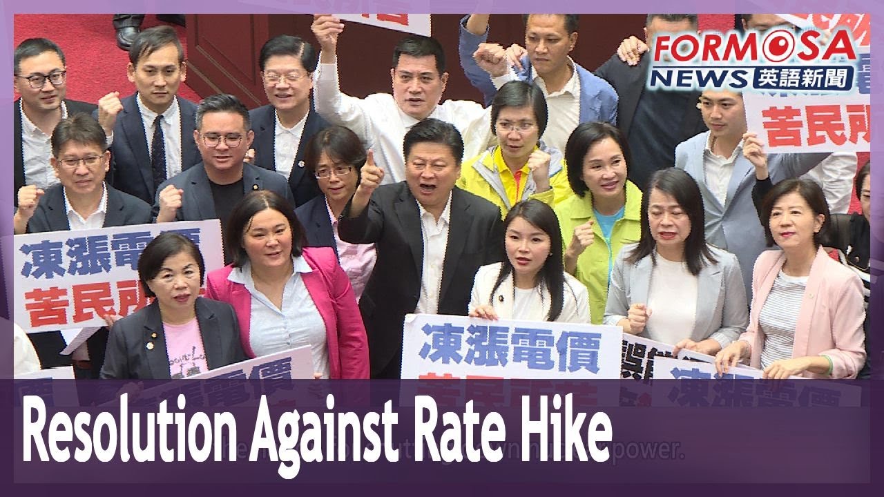 Legislative Yuan passes resolution to roll back electricity rates｜Taiwan News
