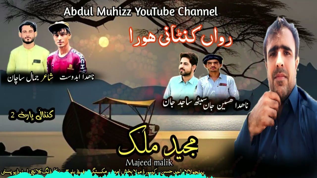 Kuntani Hora Rawan Man | Balochi Song 2024 | Majeed Malik | Jamal Sachaan | New Songs | Abdul Muhizz