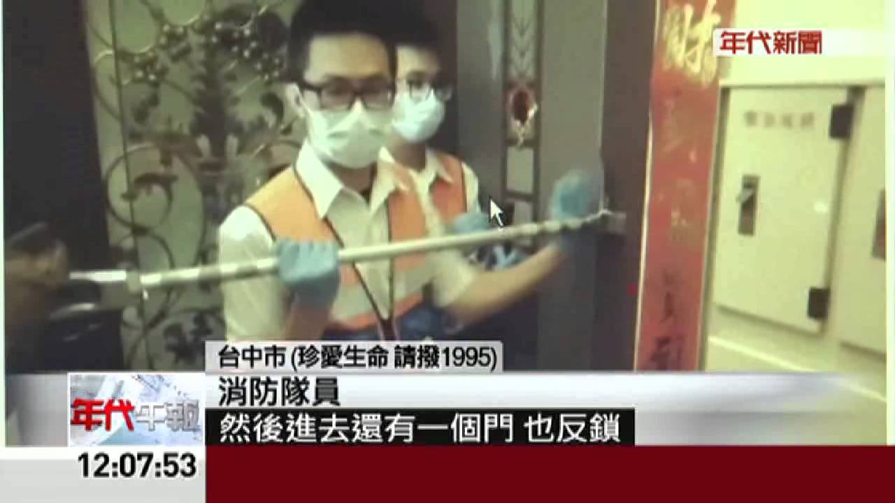 與家人最後午餐! 歡歡輕生 享年43歲