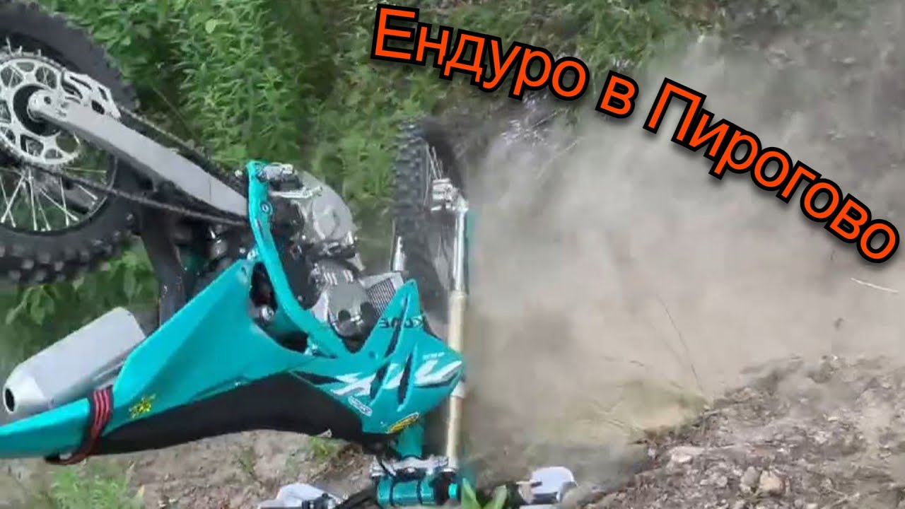 Пироги 2025, які вони? Kove mx250