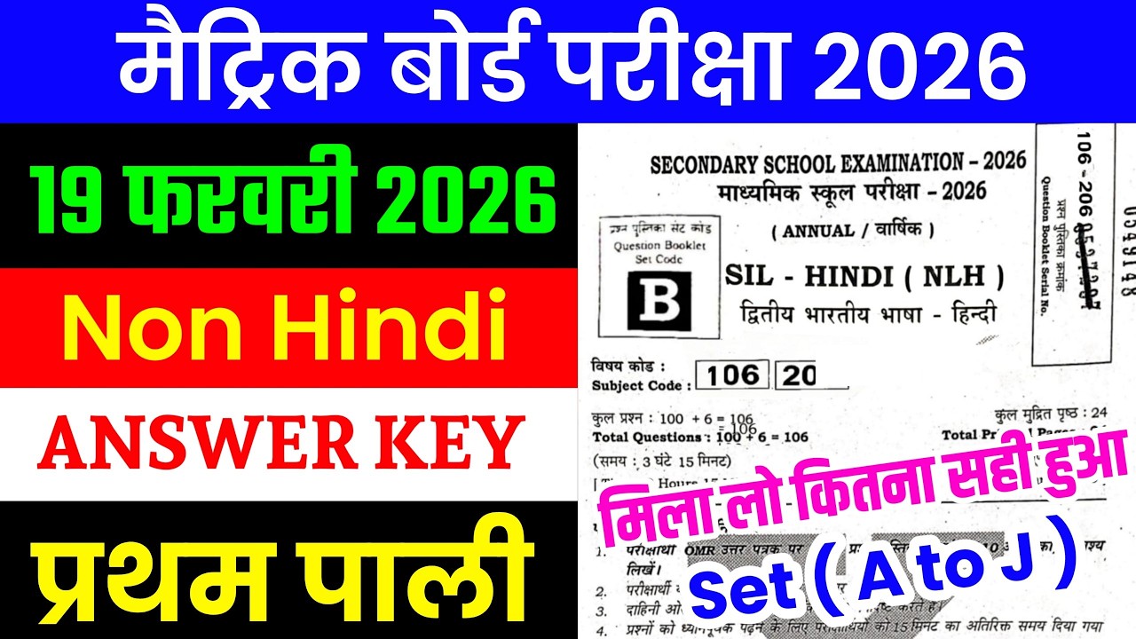Bihar Board Non Hindi 10th Answer Key 2026 || Class 10th Non Hindi Pratham Pali Answer Key 2026