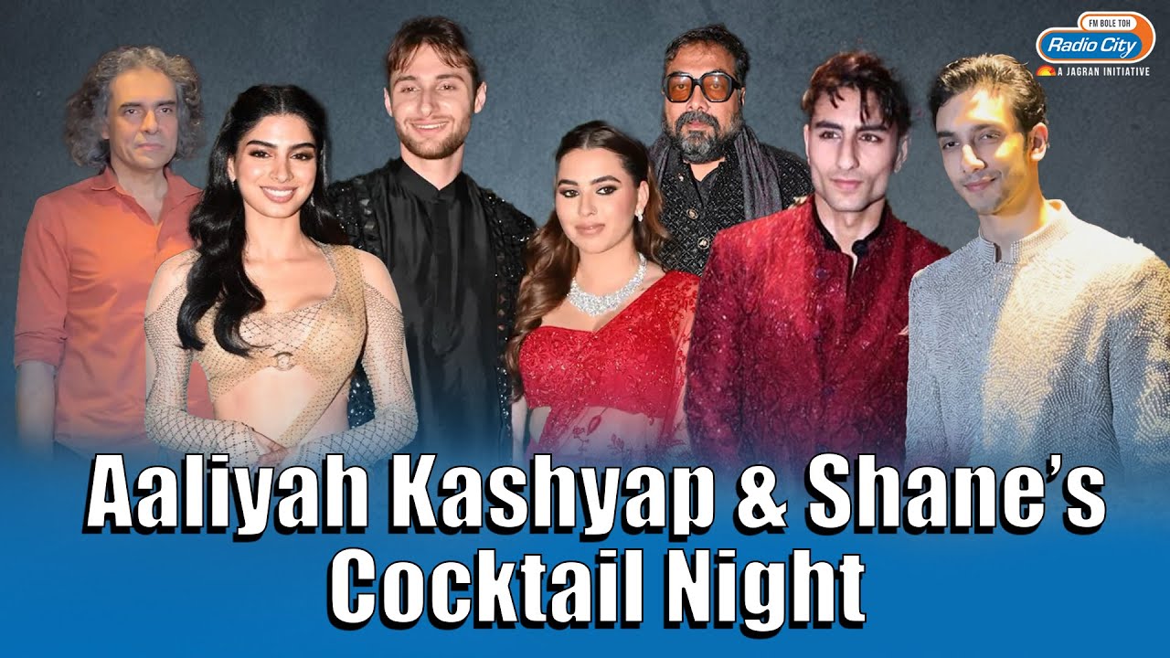 Anurag Kashyap&rsquo;s daughter Aaliyah Kashyap and Shane Gregoire&rsquo;s cocktail party | Trending