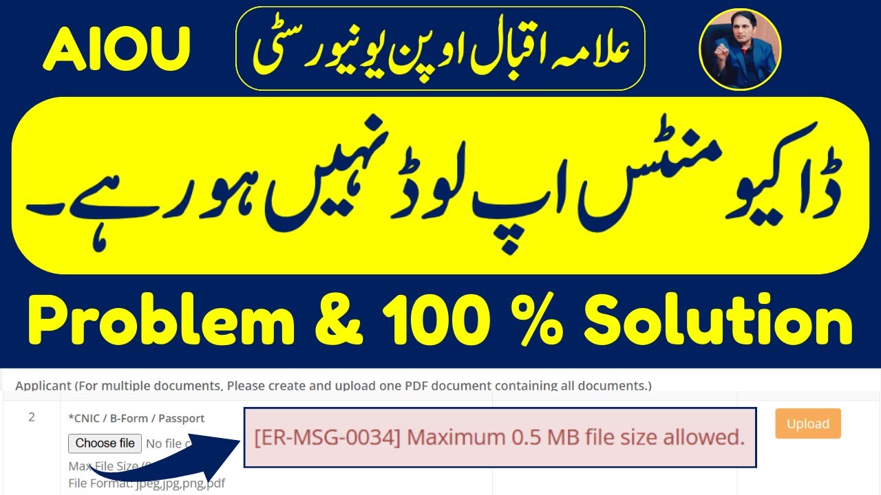 AIOU Documents Upload Error Problem & Solution | Picture Upload ni ho rahi | Picture Upload Error