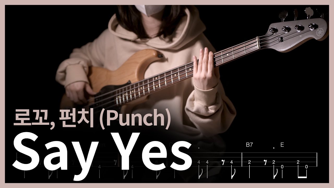 178. 로꼬, 펀치 (Punch) - Say Yes 【★★☆☆☆】 (Bass Cover) | 베이스 악보[TAB]