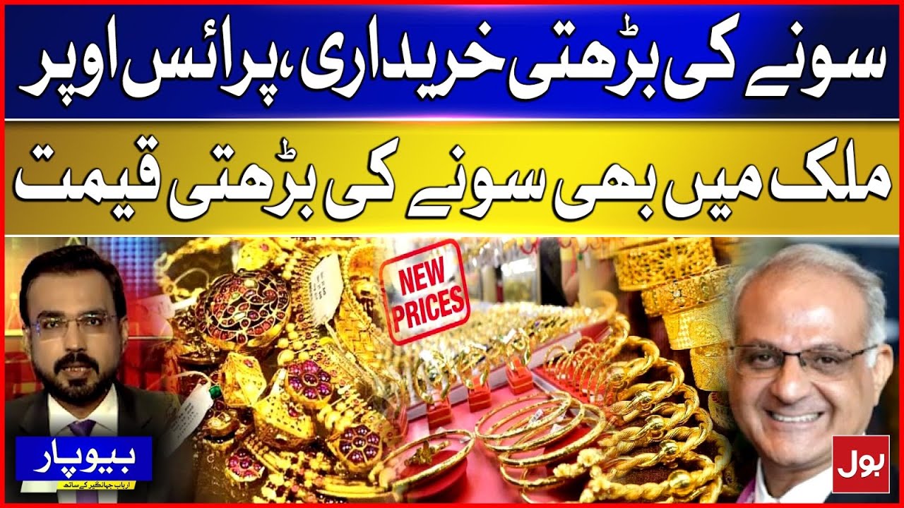 Gold Prices Rising Nationwide | What's Fueling the Demand? | Gold Price Latest Update