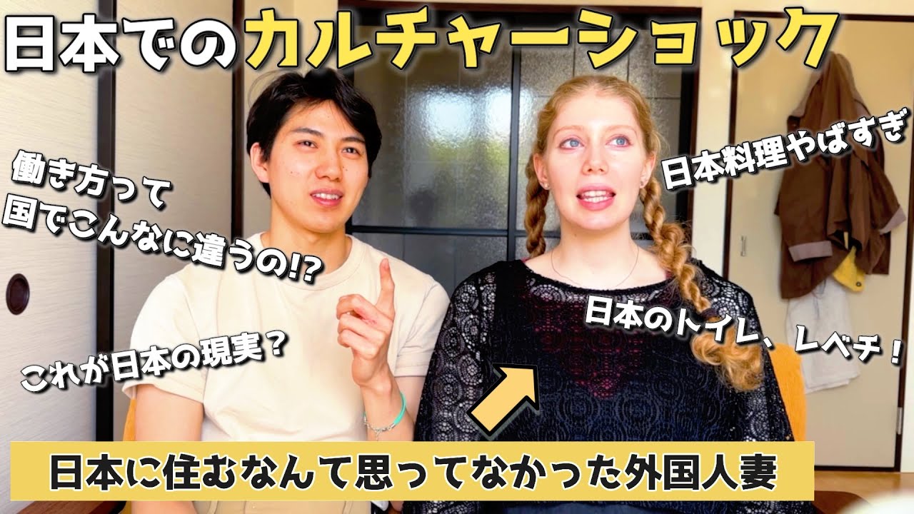 【驚愕】外国人妻が感じた日本のカルチャーショック！/ Things I never expected living in Japan (speaking as a former otaku...)