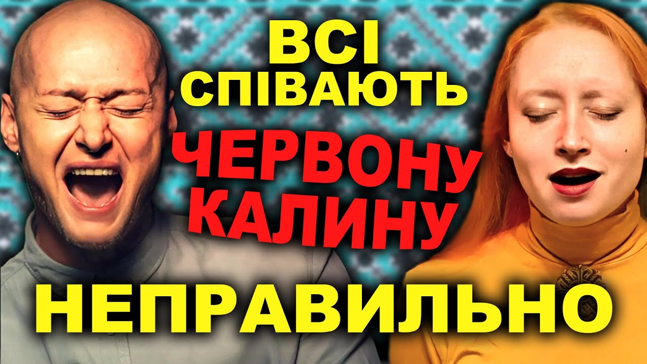 СПРАВЖНЯ ІСТОРІЯ І МЕЛОДІЯ 