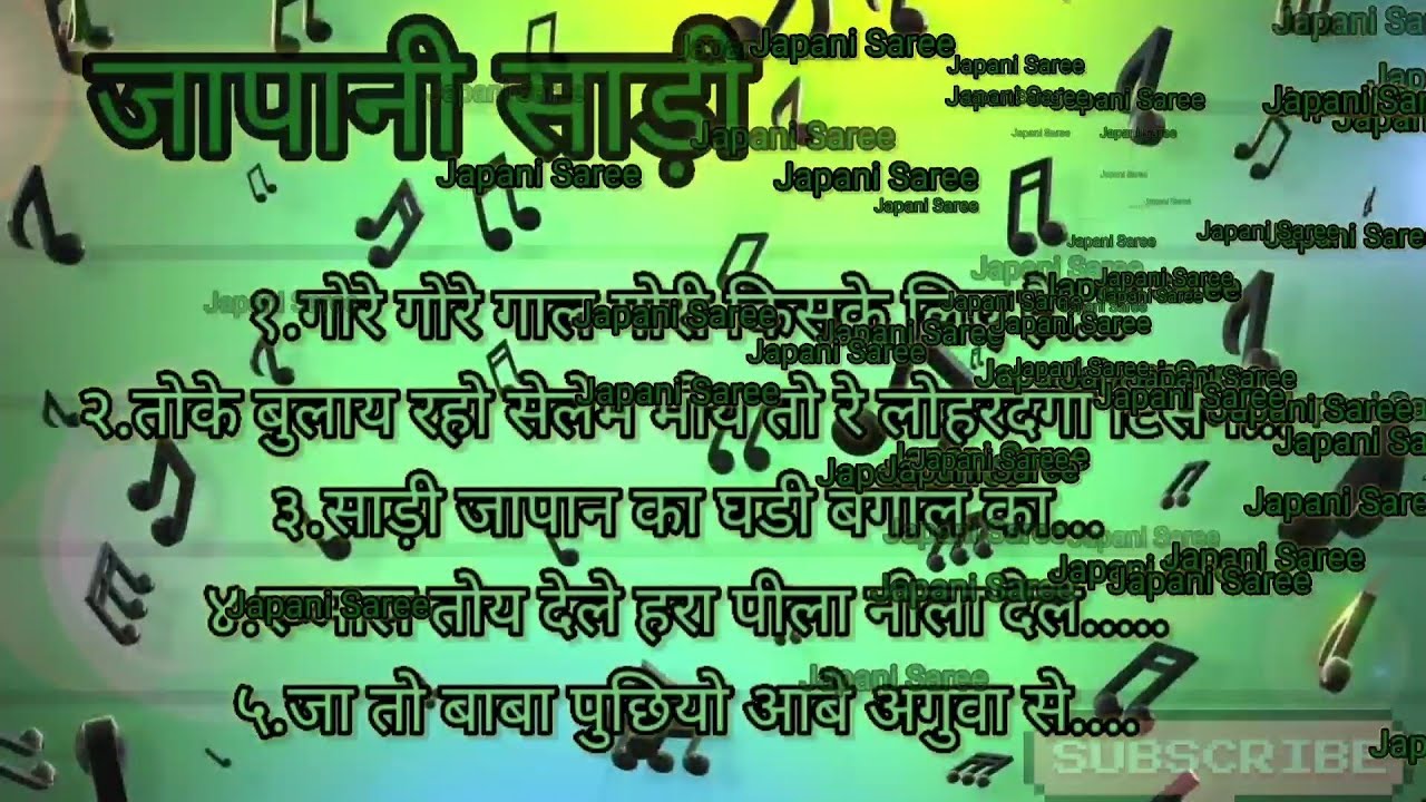 Nagpuri jukebox।। Album Japani Saree।।nonstop old nagpuri songs..#NonstopNagpurisong