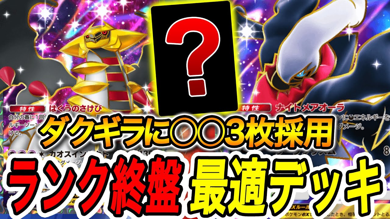 【ポケポケ】ダクギラに○○採用でスイクン環境ランクマッチをボコせます【PokémonTradingCardGamePocket】最強デッキ ポケモンカード ポケカ