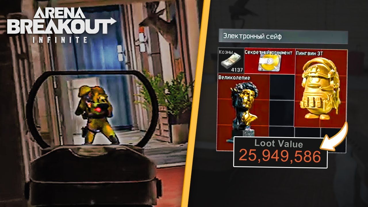 CLIPS OF THE WEEK #5 - Arena Breakout: Infinite