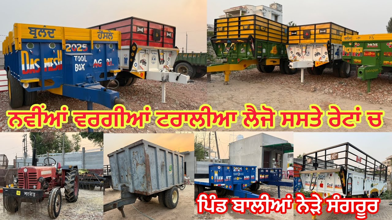 94635-14442 ਨਵੀਂਆਂ ਵਰਗੀਆਂ ਟਰਾਲੀਆ ਲੈਜੋ ਸਸਤੇ ਰੇਟਾਂ ਚ