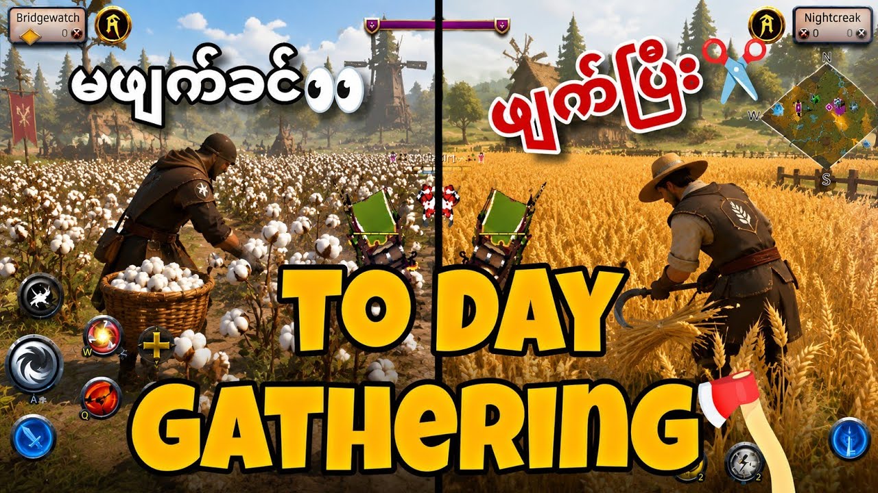ဖျက်မယ်✂️Eazy to gathering