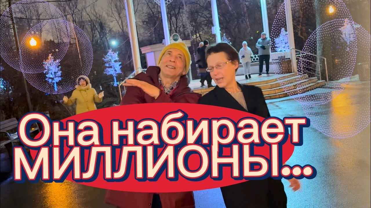 🔥🔥РОЛИКИ С НЕЙ НАБИРАЮТ МИЛЛИОНЫ ПРОСМОТРОВ🔥🔥💥С ЮБИЛЕЕМ🌹 #сокольники #dance #светлана