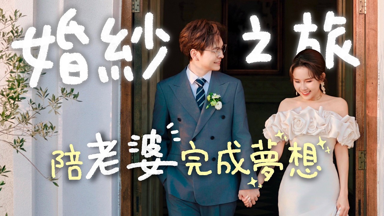 我結婚了。