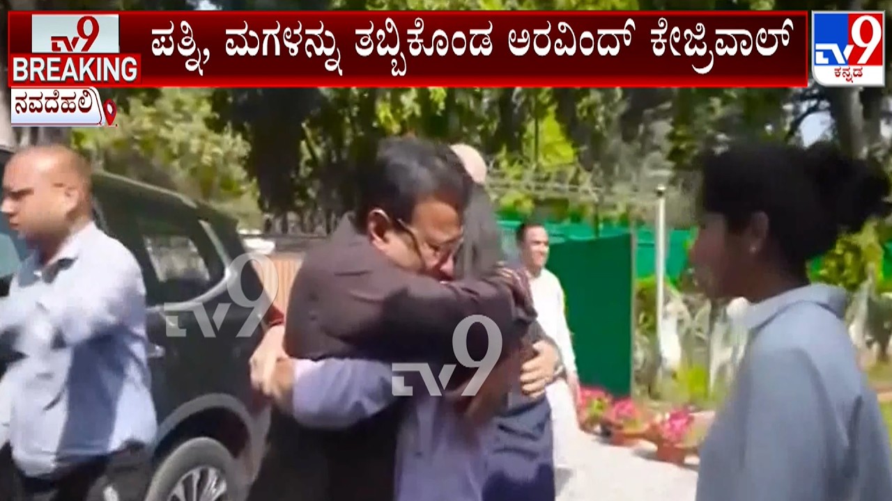 Arvind Kejriwal Hugs Wife, Children After Clean Chit In Delhi Excise Policy Case