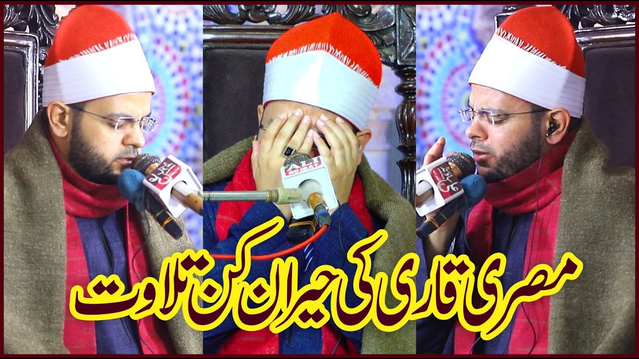 Most beautiful Quran recitation || Atif Production