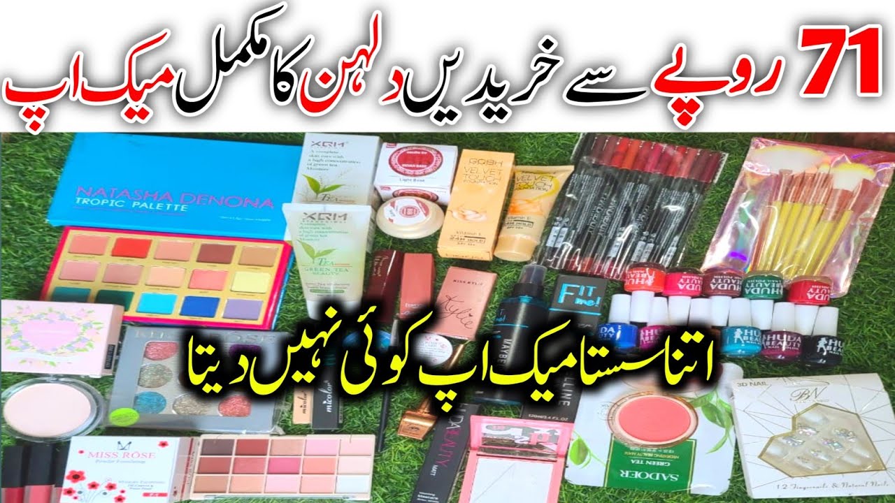 Bride Complete Makeup Set Just Start Rs. 71 || Best Makeup Products For Wedding Season