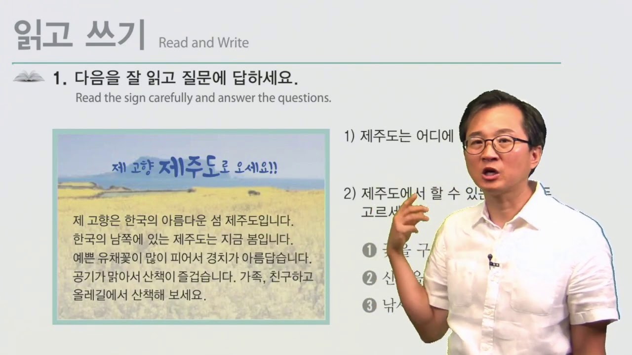 Sejong 2 L12 Listening and Reading