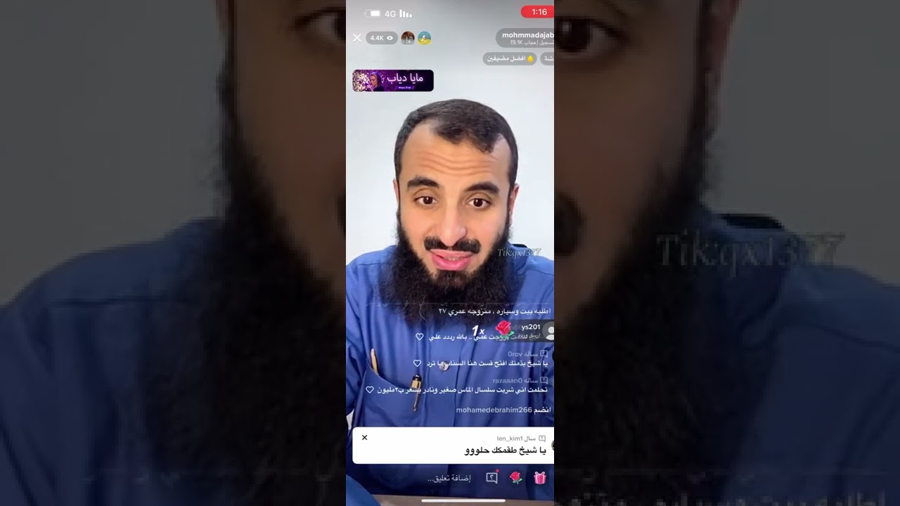 بث الشيخ محمد عجب تيك توك