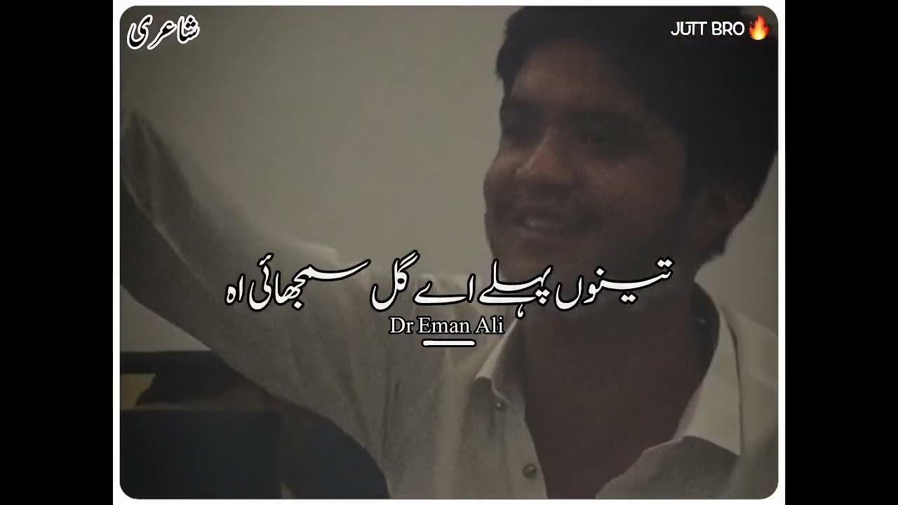 Dr Eman Ali Famous Poetry 2025 I Sad Poetry I Viral Video Of TikTok2025