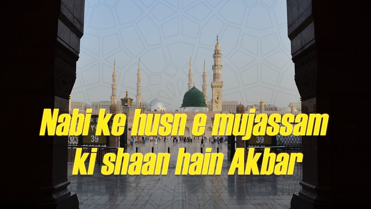 Nabi ke husn e mujassam ki shaan hain Akbar