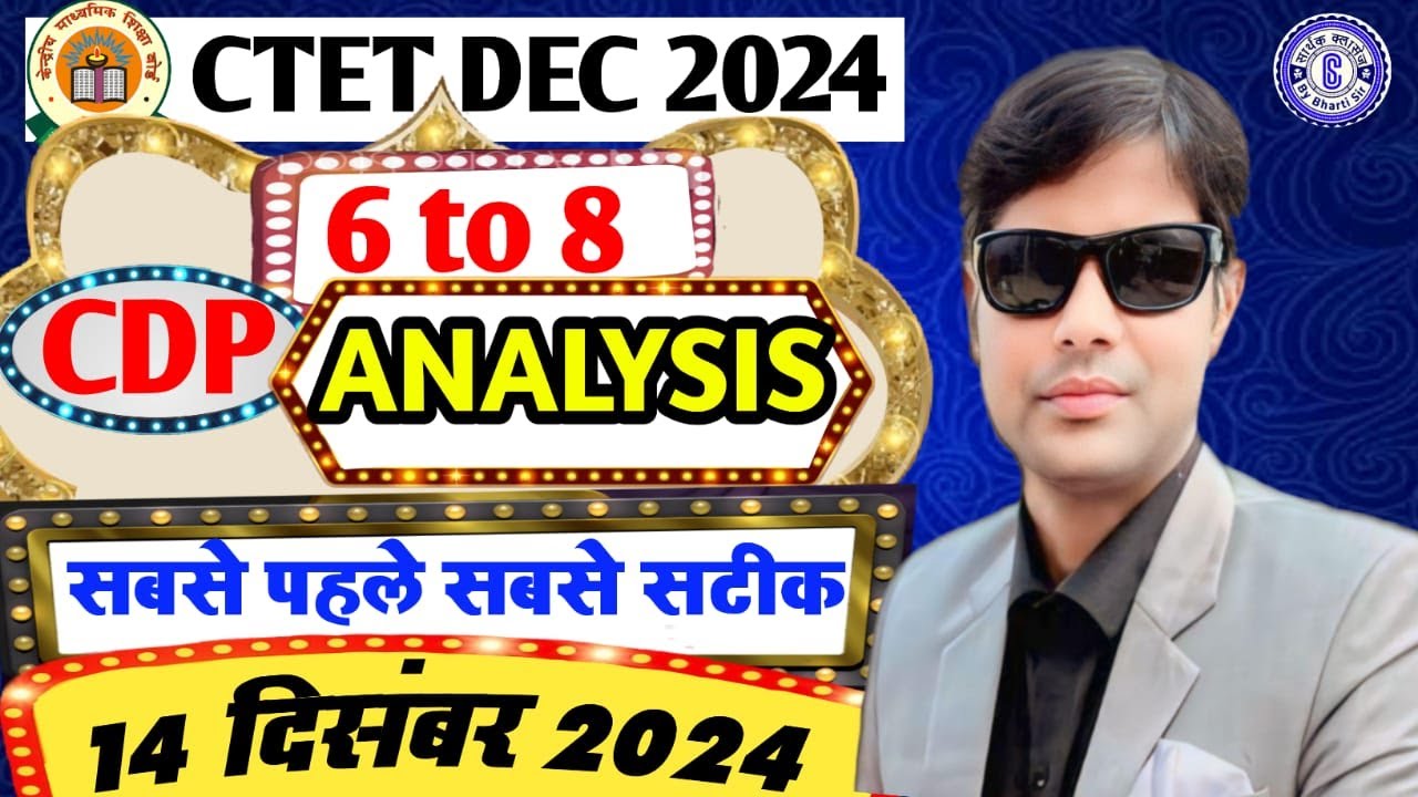 CDP।।Anskey Paper-2 ।।CTET Dec 24 By Er.S.Bharti Sir